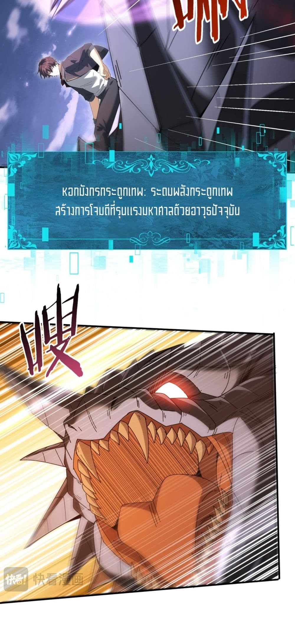 I am Drako Majstor - ไหนใครว่าผู้คุมมังกร เป็นอาชีพที่อ่อนแอที่สุดไงล่ะ 36/52