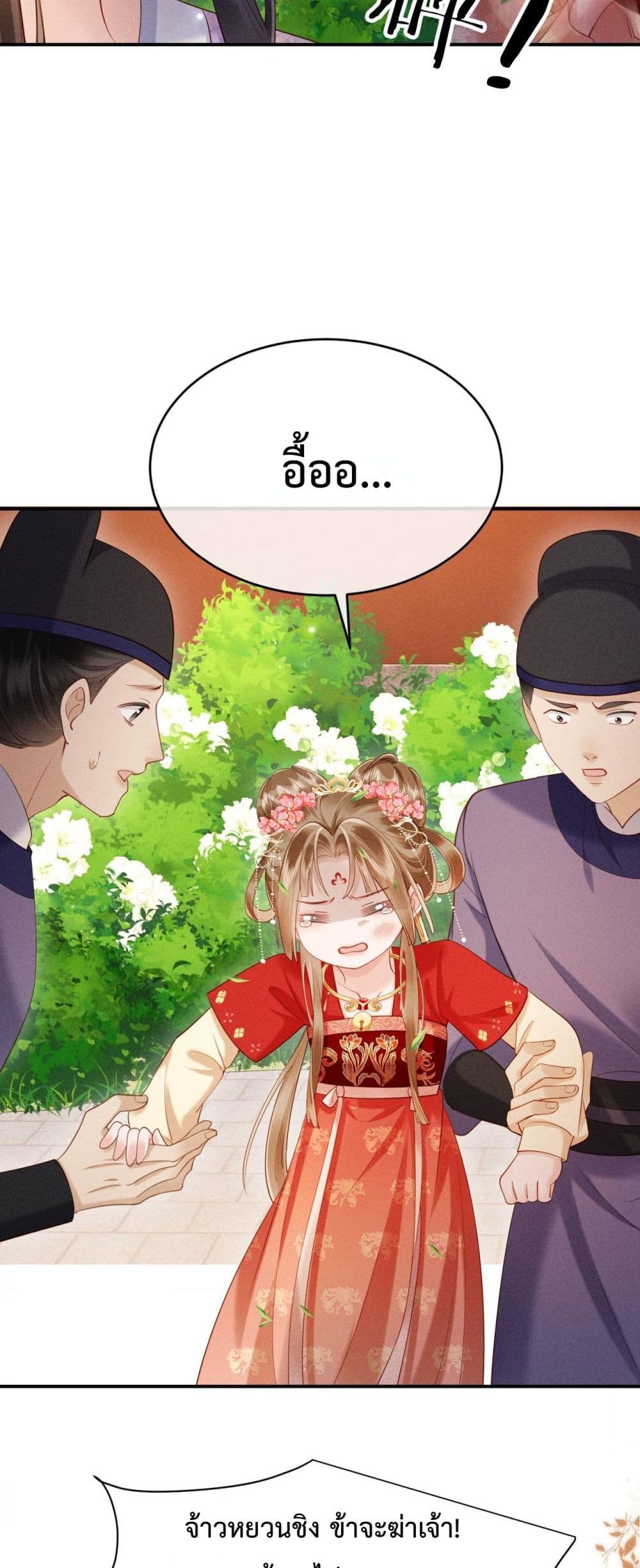 I Got Pregnant with Him on the Wedding Night – คืนแต่งงาน ข้าท้องกับผู้บัญชาการ! 35/42