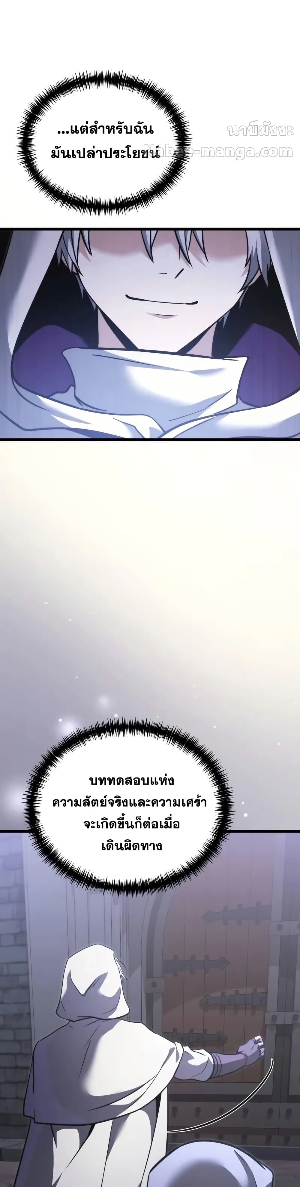 Terminally-Ill Genius Dark Knight 30/72