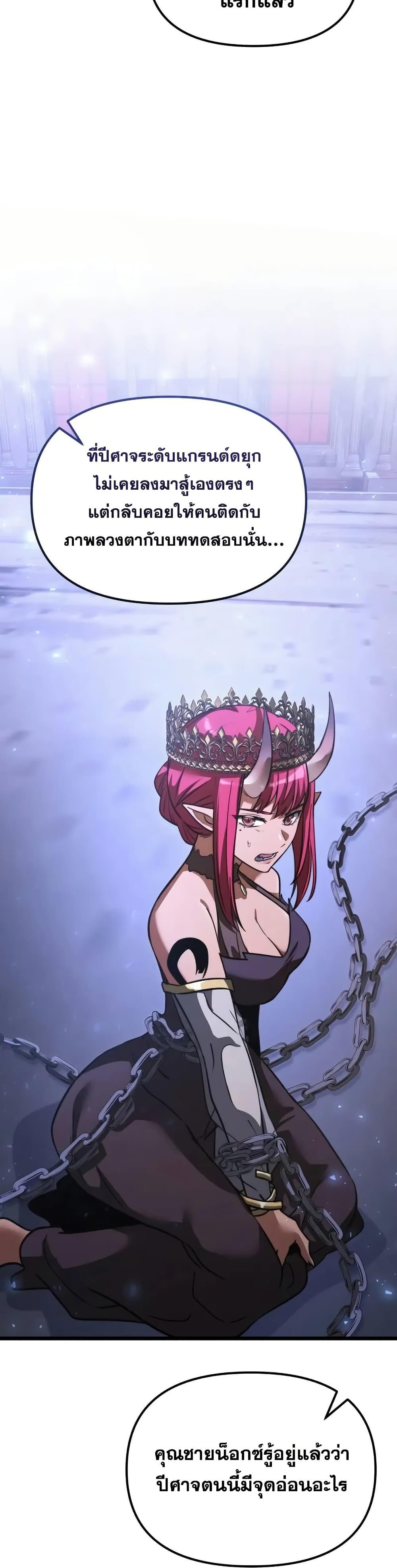 Terminally-Ill Genius Dark Knight 59/72