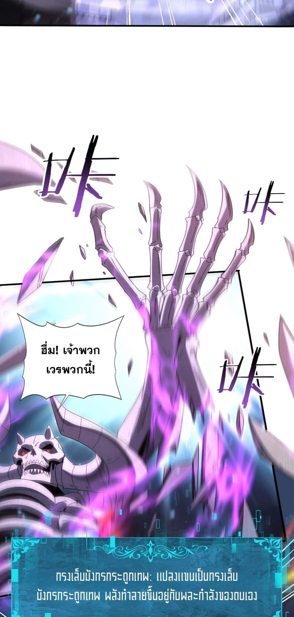 I am Drako Majstor - ไหนใครว่าผู้คุมมังกร เป็นอาชีพที่อ่อนแอที่สุดไงล่ะ 38/52