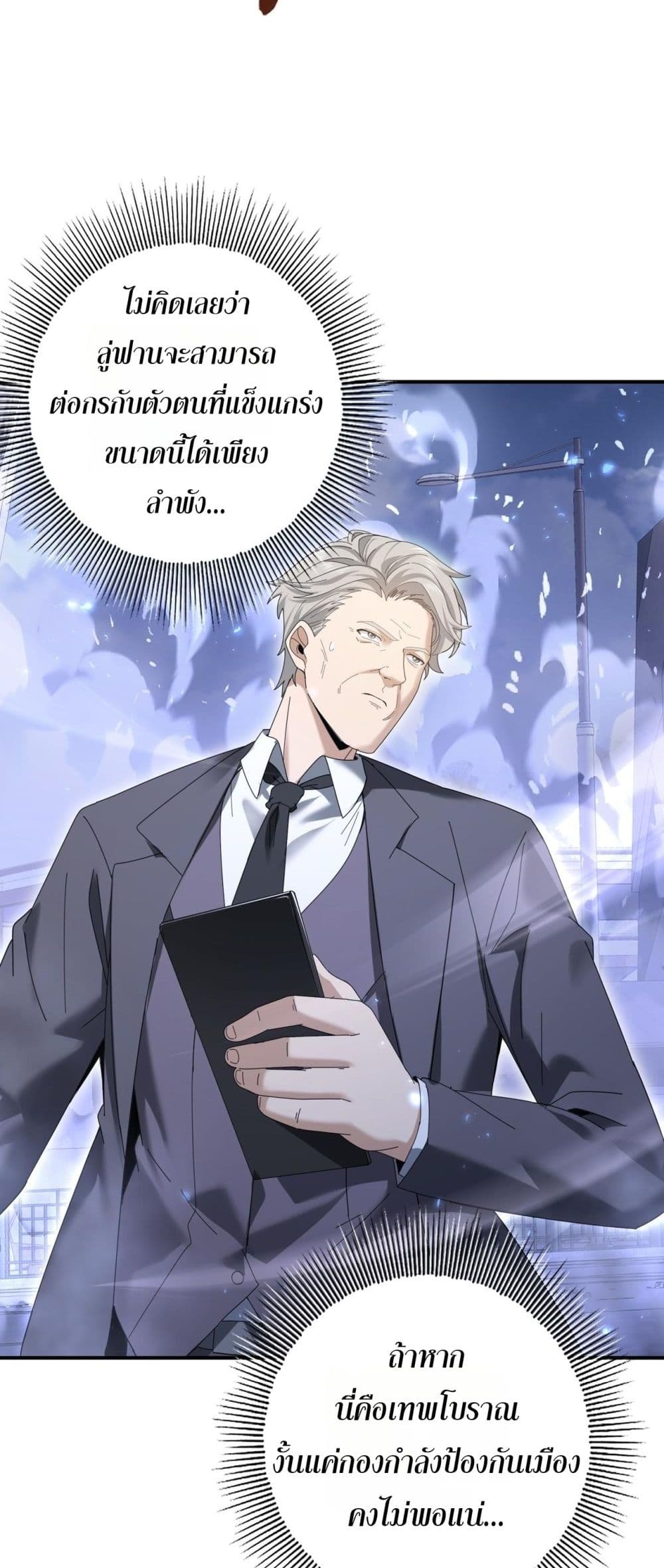 I am Drako Majstor - ไหนใครว่าผู้คุมมังกร เป็นอาชีพที่อ่อนแอที่สุดไงล่ะ 25/42