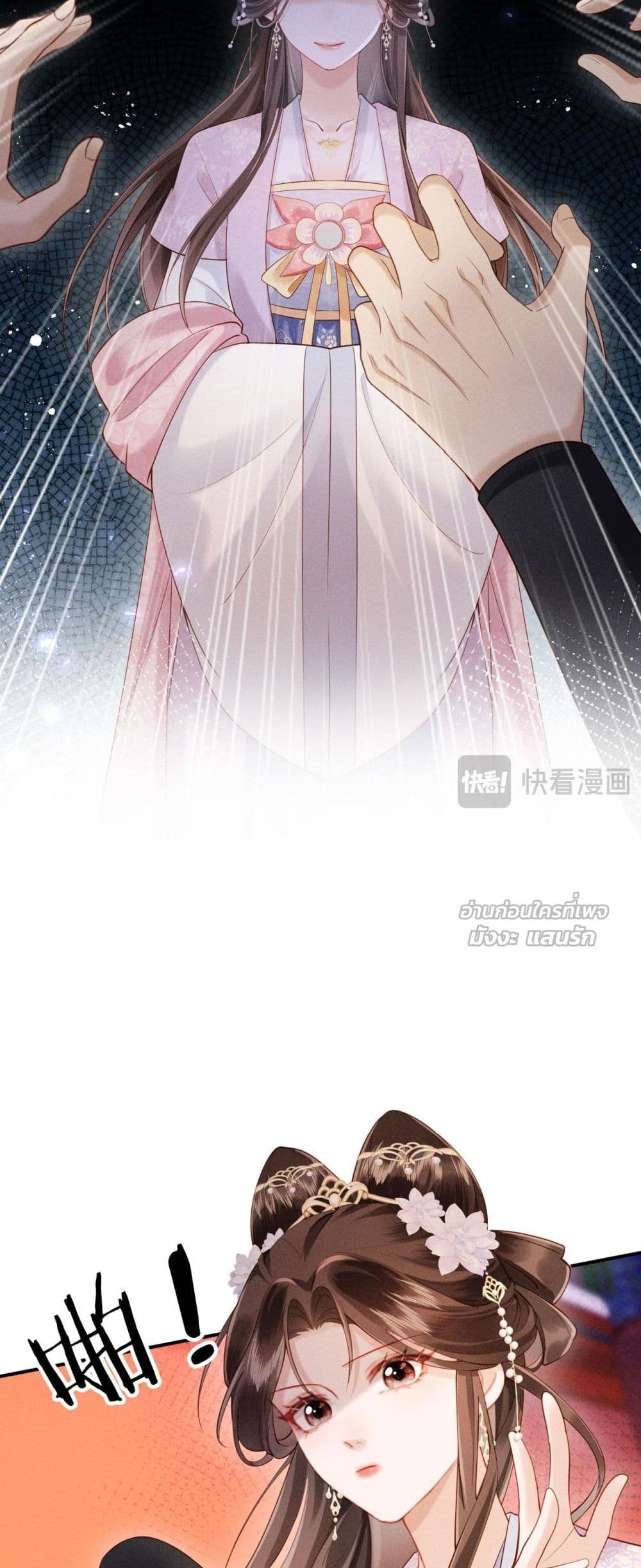 I Got Pregnant with Him on the Wedding Night – คืนแต่งงาน ข้าท้องกับผู้บัญชาการ! 27/42