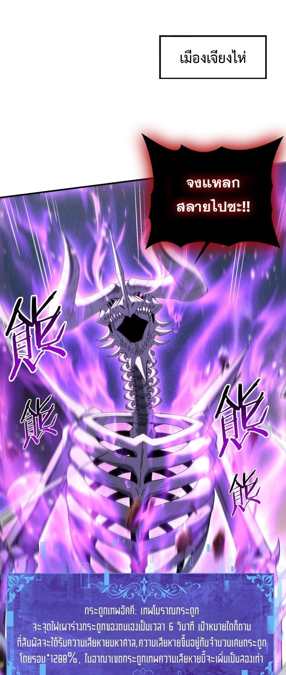 I am Drako Majstor - ไหนใครว่าผู้คุมมังกร เป็นอาชีพที่อ่อนแอที่สุดไงล่ะ 2/42