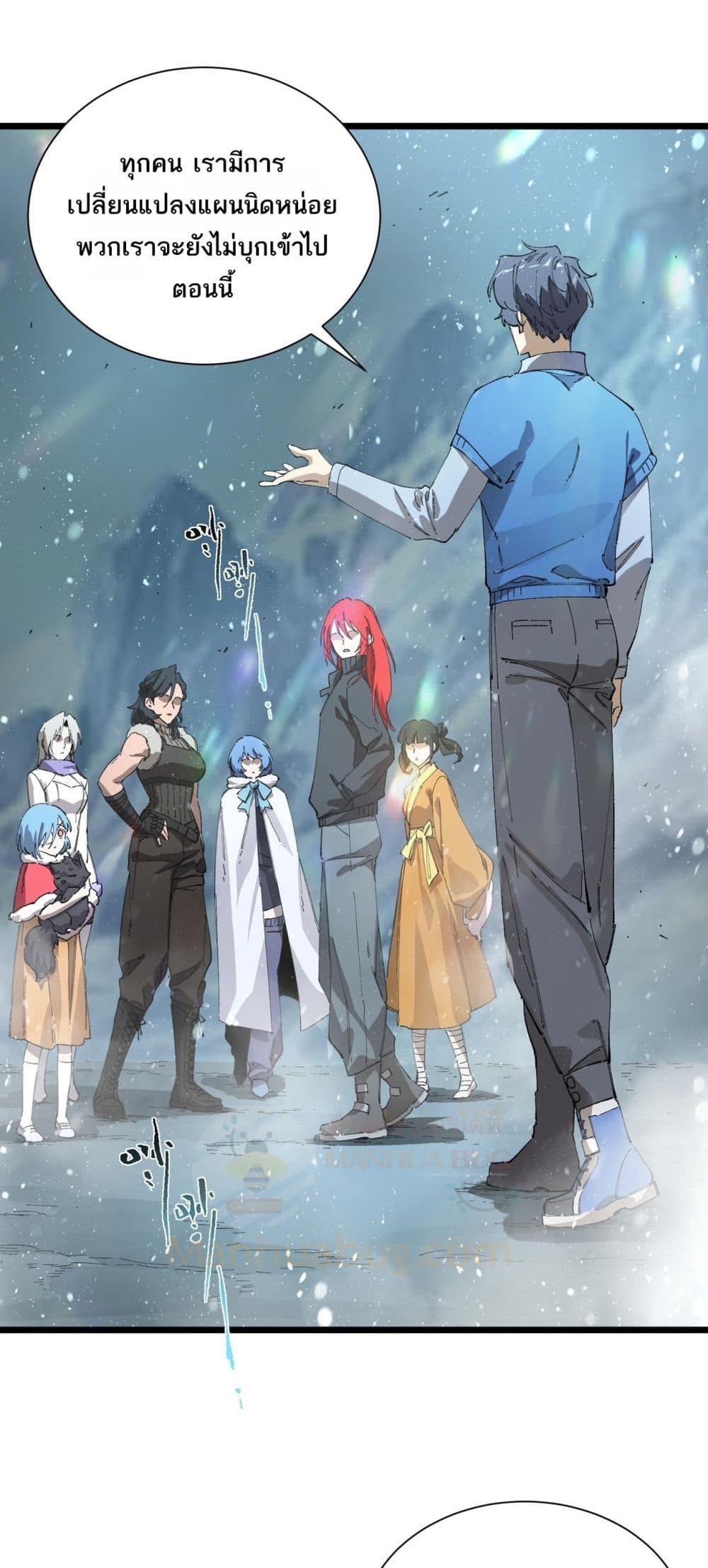 SSS level Saint Knight who transcends common sense - อาชีพลับในตำนาน อัศวินศักดิ์สิทธิ์ ระดับ SSS 23/52