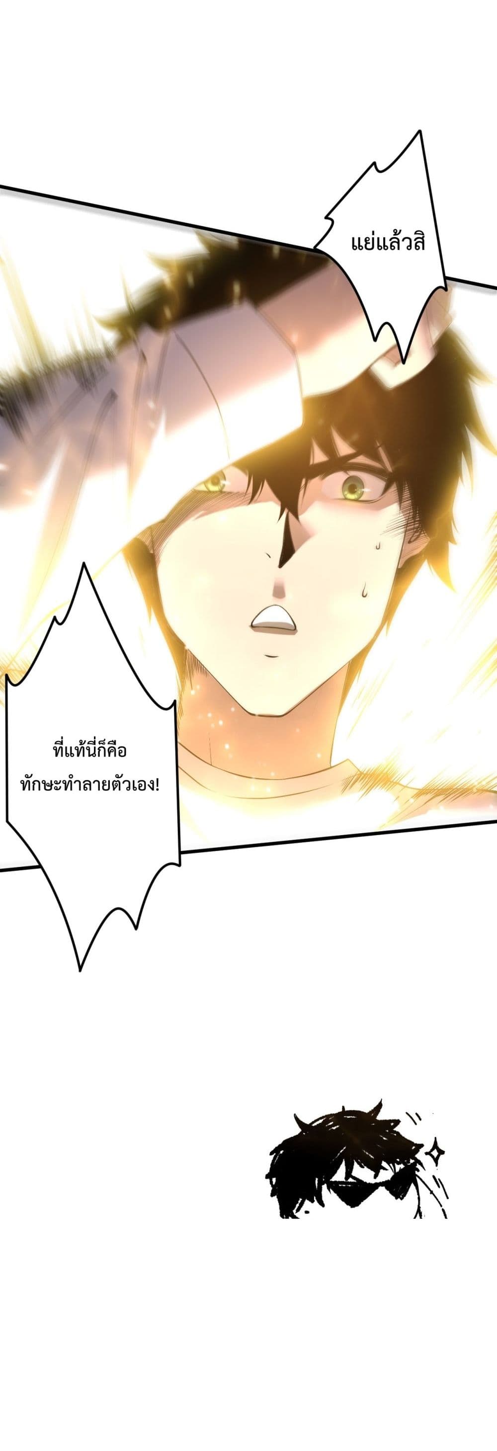 Necromancer King of The Scourge - ราชันนักอัญเชิญวิญญาณ 41/42