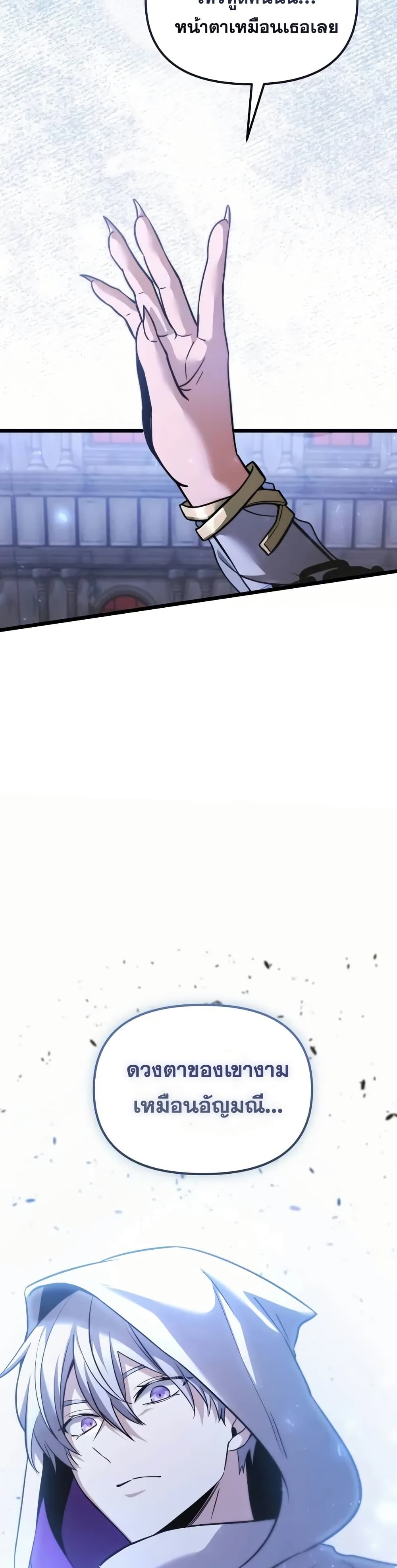 Terminally-Ill Genius Dark Knight 69/72