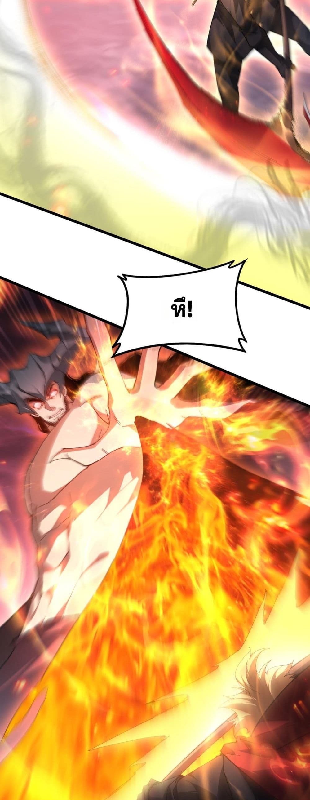 Supreme Zerg Lord - อาชีพระดับเทพ เจ้าแห่งแมลงภัยพิบัติ 23/42