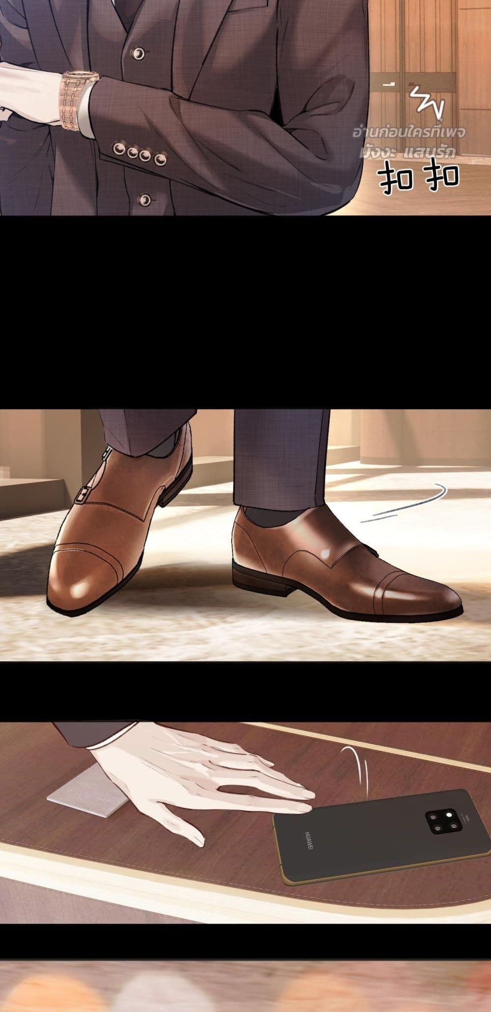 Accidental Love - บังเอิญรักไม่รู้ตัว 41/52