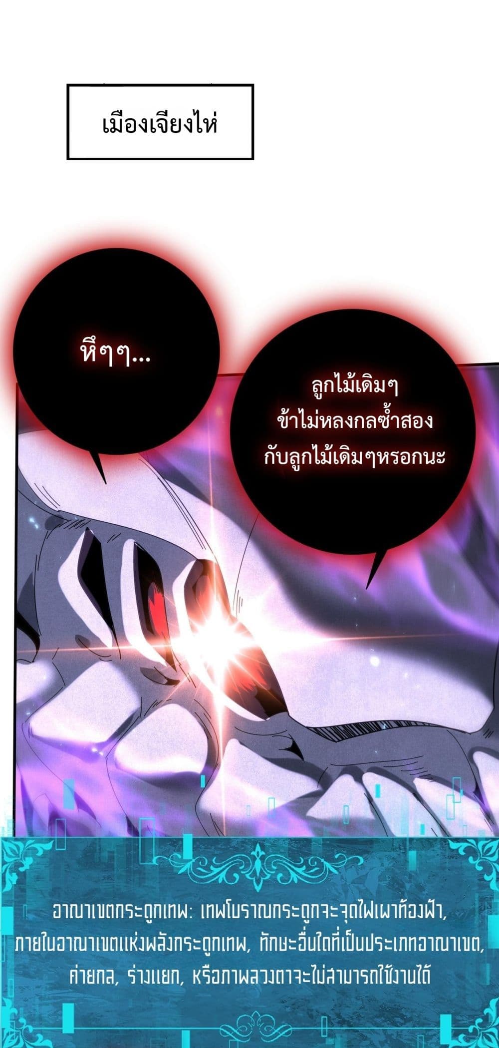 I am Drako Majstor - ไหนใครว่าผู้คุมมังกร เป็นอาชีพที่อ่อนแอที่สุดไงล่ะ 2/52