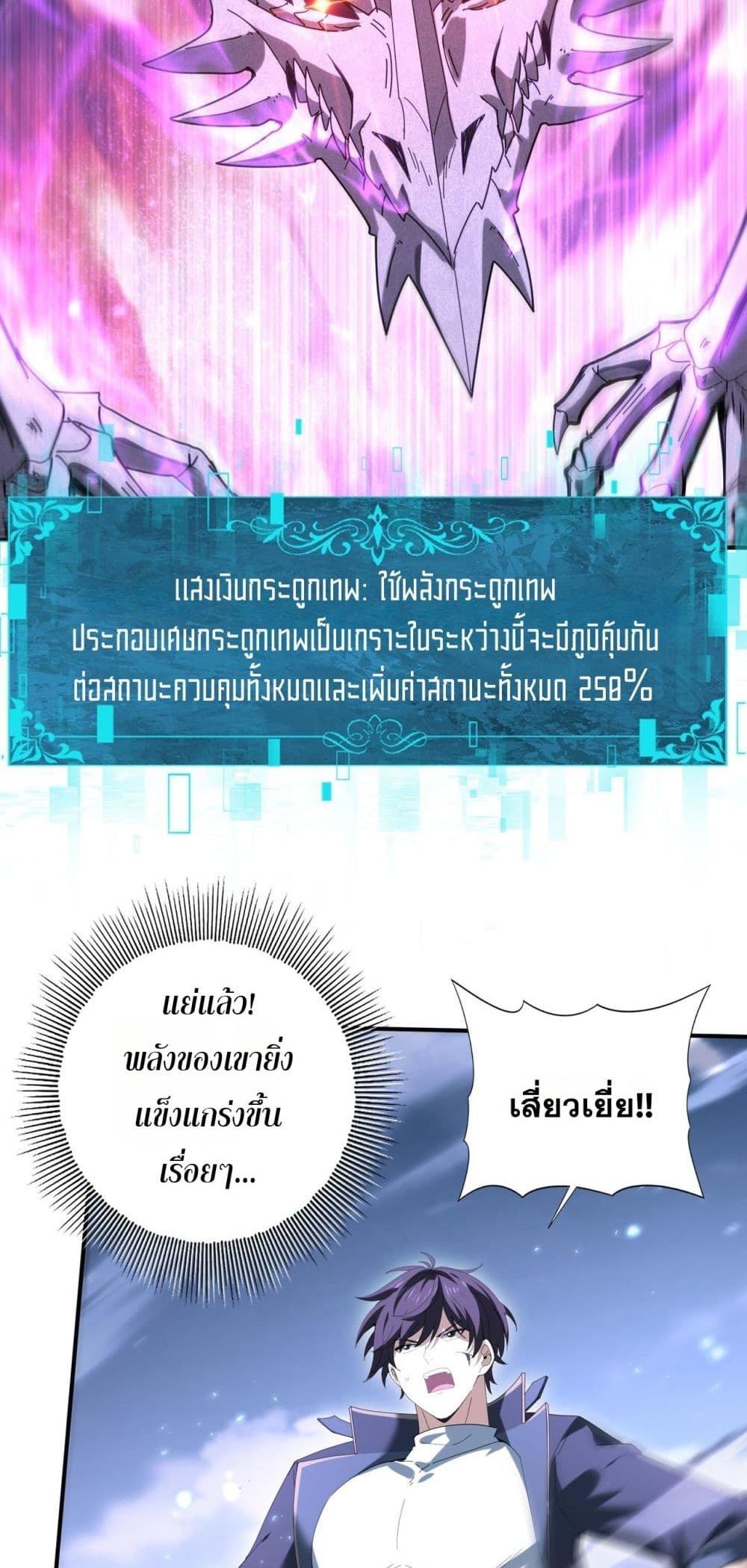 I am Drako Majstor - ไหนใครว่าผู้คุมมังกร เป็นอาชีพที่อ่อนแอที่สุดไงล่ะ 17/52