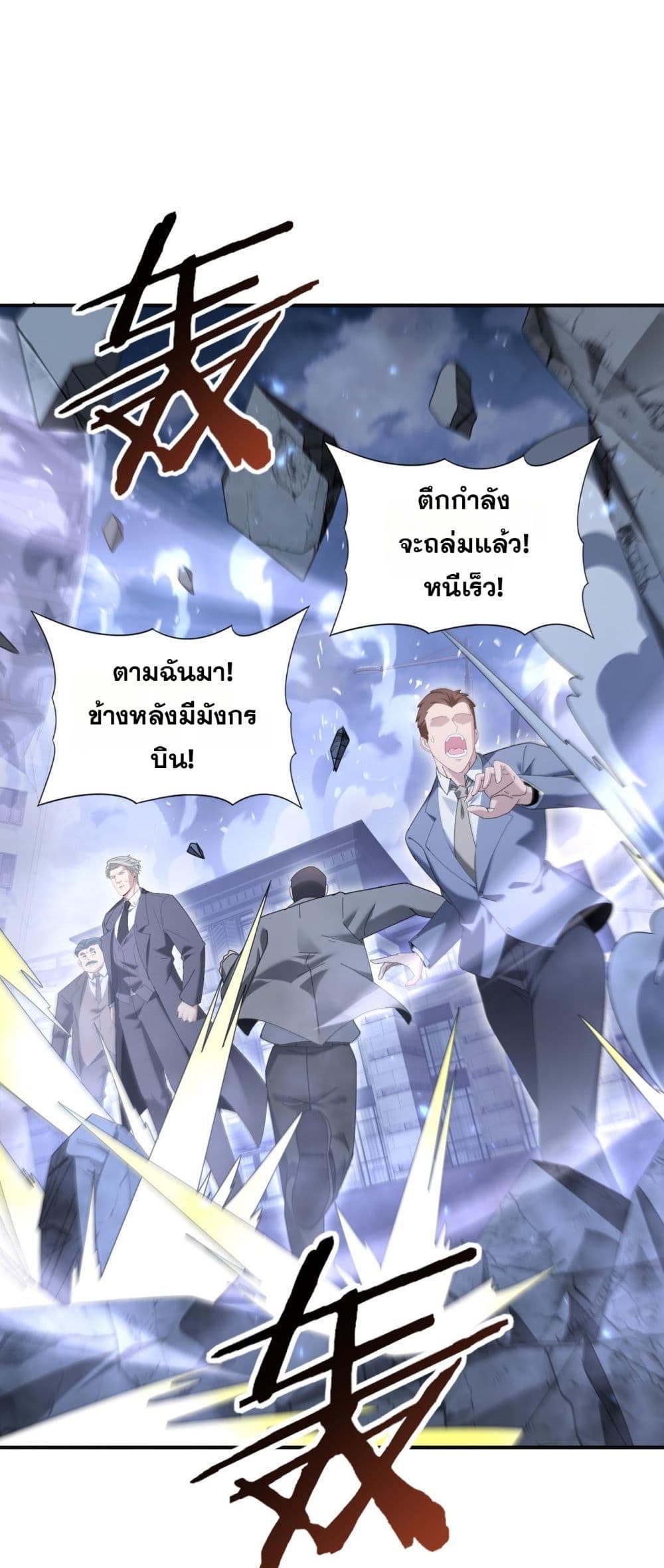 I am Drako Majstor - ไหนใครว่าผู้คุมมังกร เป็นอาชีพที่อ่อนแอที่สุดไงล่ะ 24/42