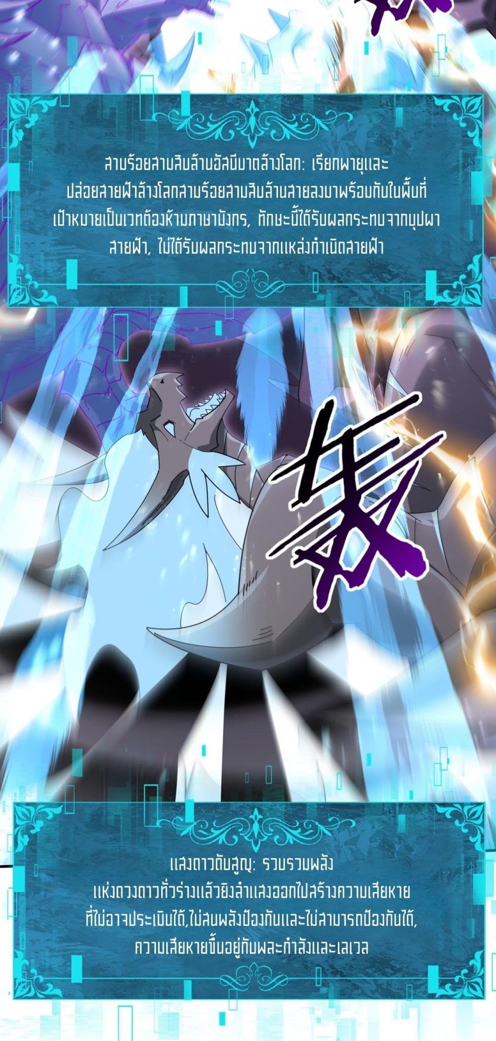 I am Drako Majstor - ไหนใครว่าผู้คุมมังกร เป็นอาชีพที่อ่อนแอที่สุดไงล่ะ 10/52