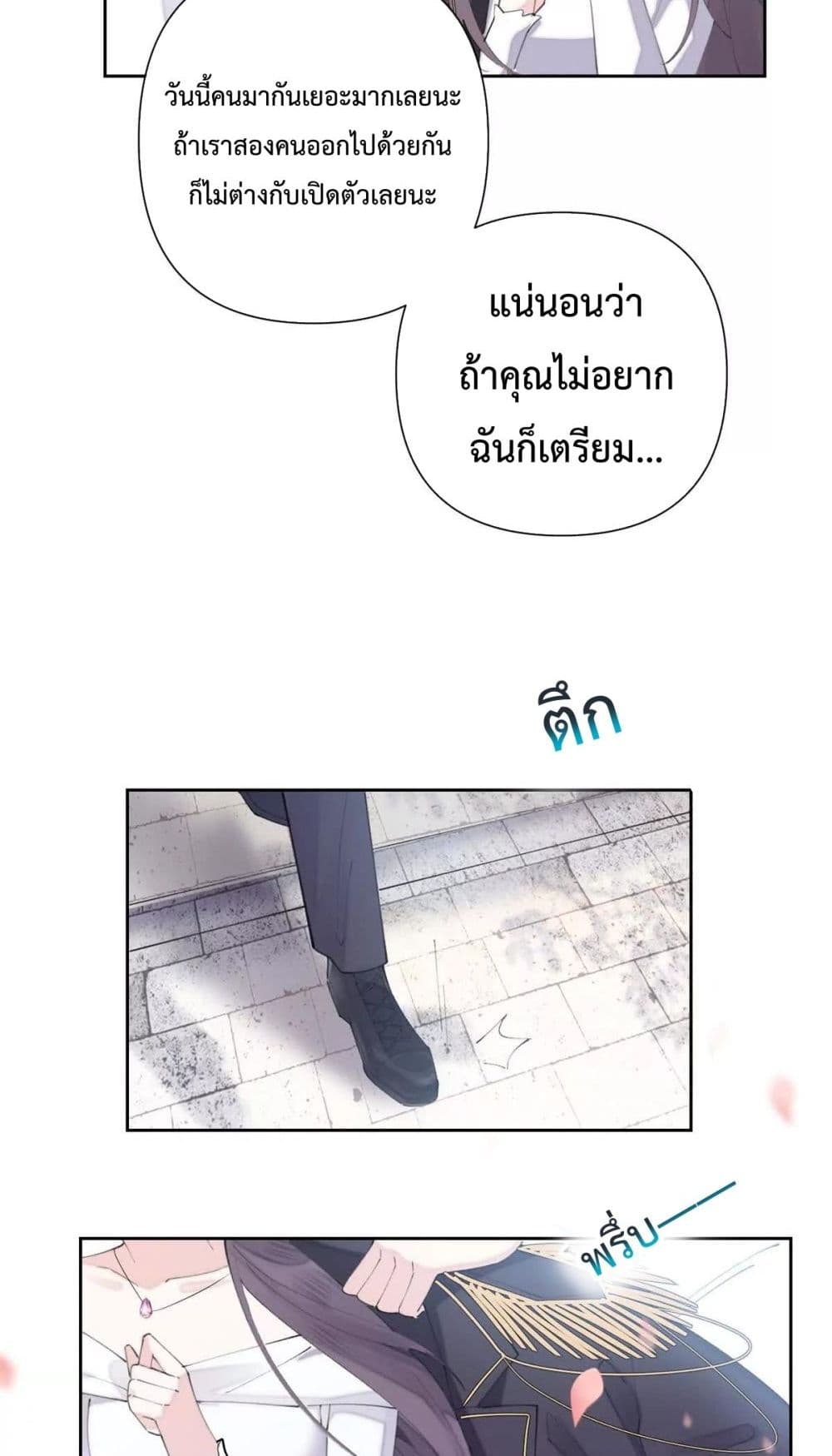 My Marriage Was Called Off at Daytime, The Strong Commander Asked Me For a Hug at Night - การแต่งงานของฉันถูกยกเลิกในตอนกลางวัน ผู้บัญชาการผู้แข็งแกร่งขอกอดฉันในตอนกลางคืน 14/32
