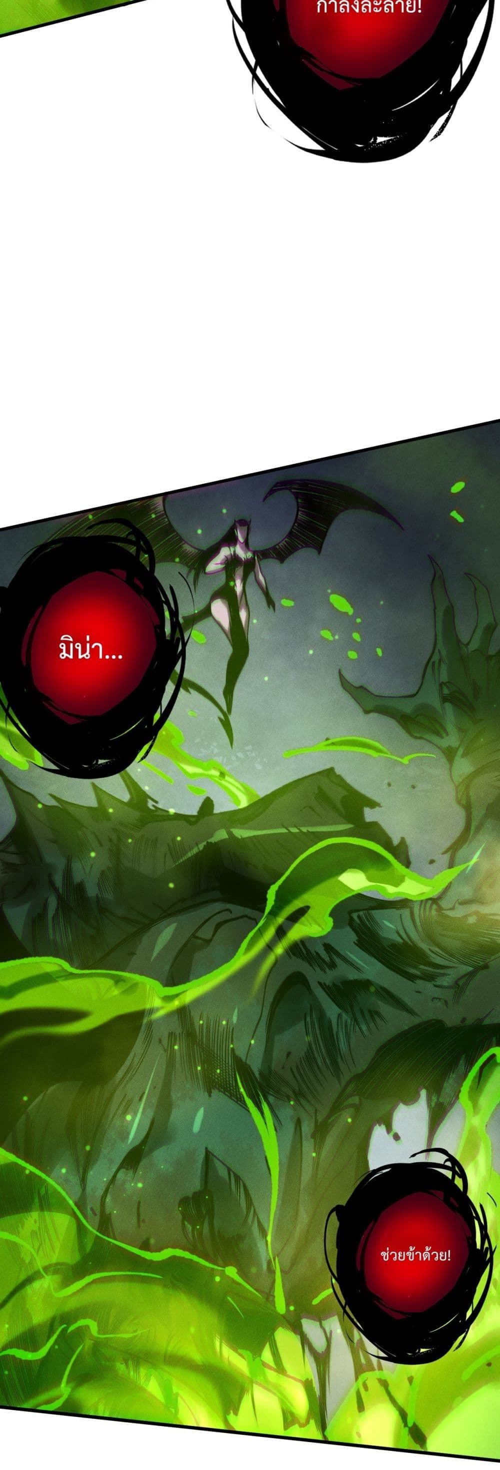 Necromancer King of The Scourge - ราชันนักอัญเชิญวิญญาณ 9/42