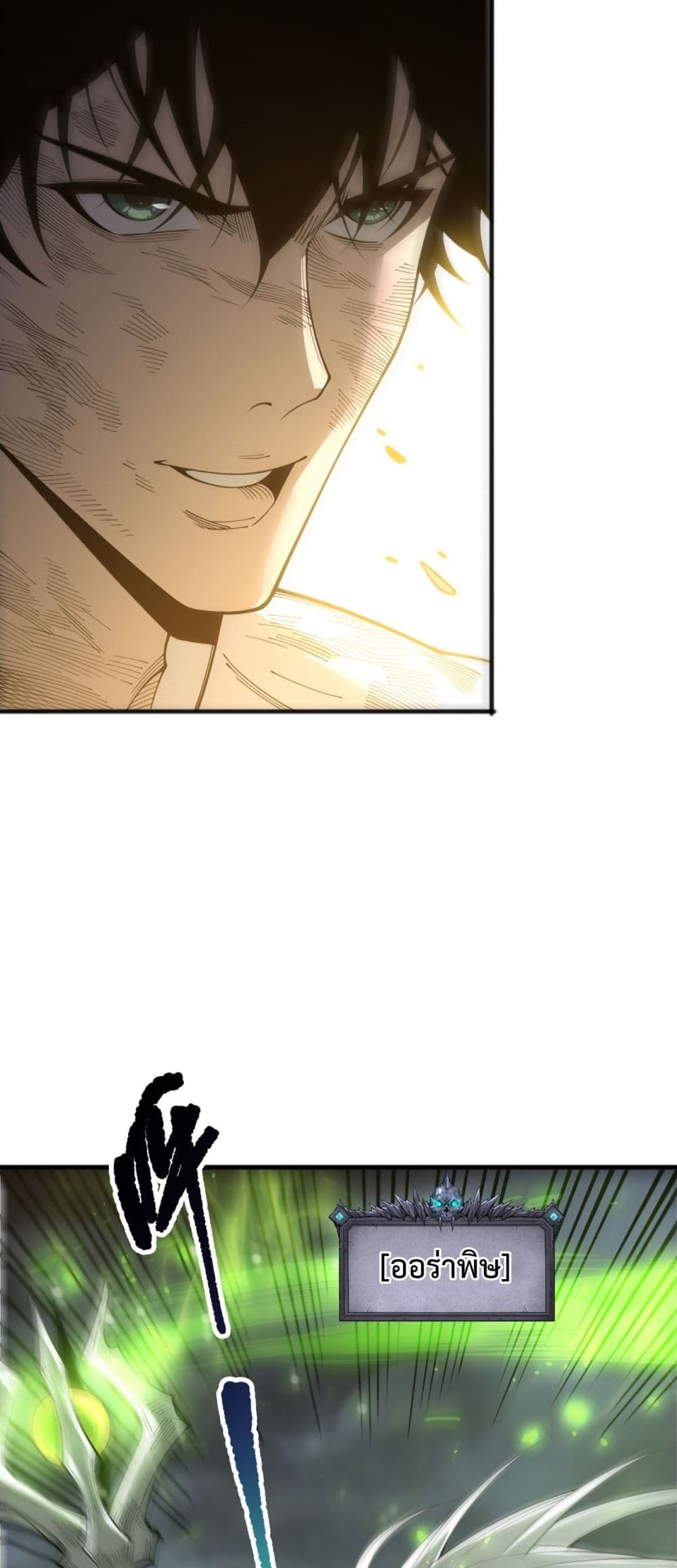 Necromancer King of The Scourge - ราชันนักอัญเชิญวิญญาณ 34/52