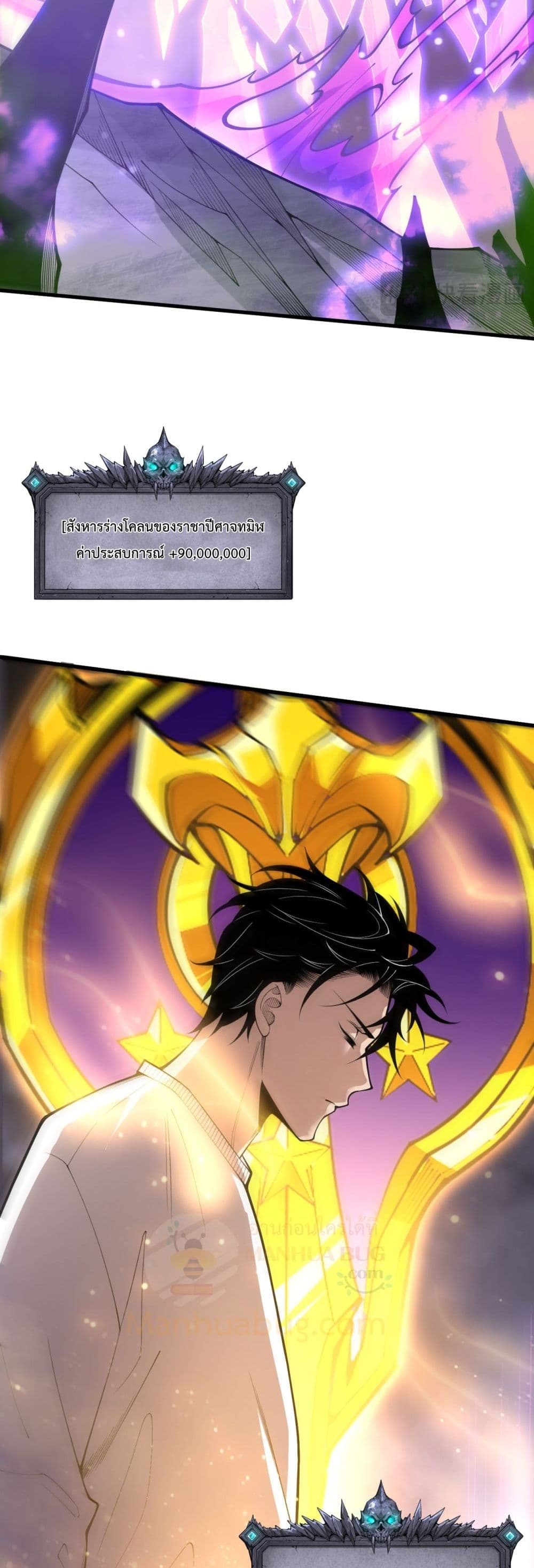 Necromancer King of The Scourge - ราชันนักอัญเชิญวิญญาณ 13/42