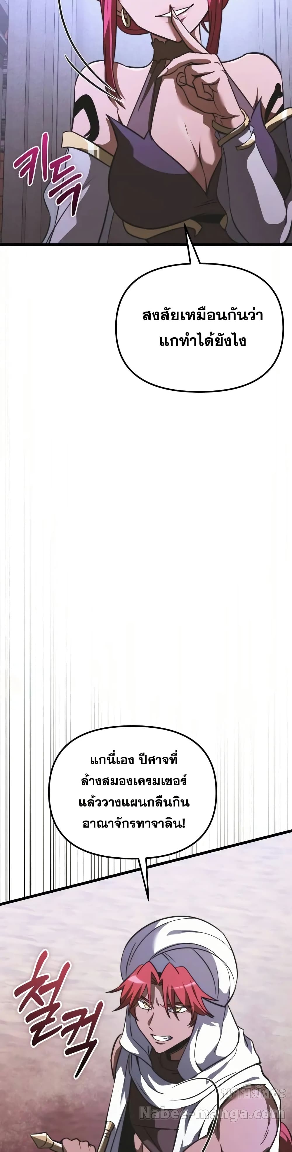 Terminally-Ill Genius Dark Knight 42/72