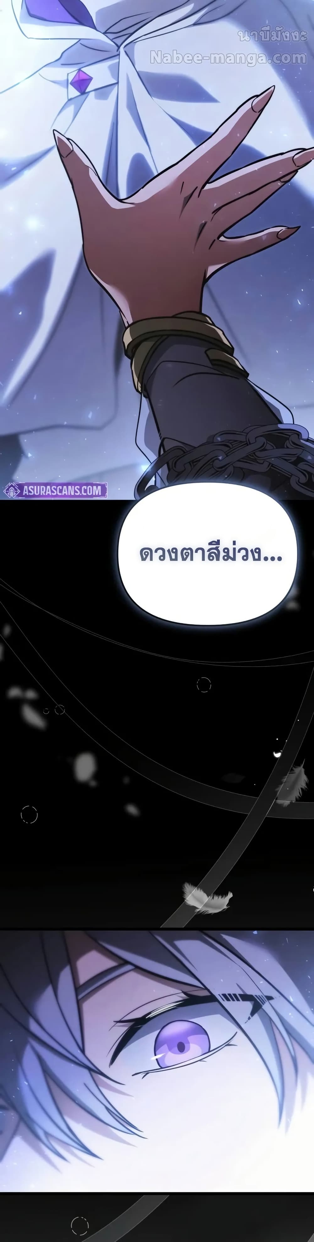 Terminally-Ill Genius Dark Knight 70/72