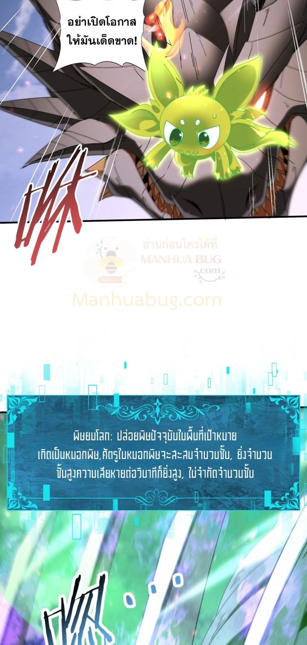 I am Drako Majstor - ไหนใครว่าผู้คุมมังกร เป็นอาชีพที่อ่อนแอที่สุดไงล่ะ 33/52