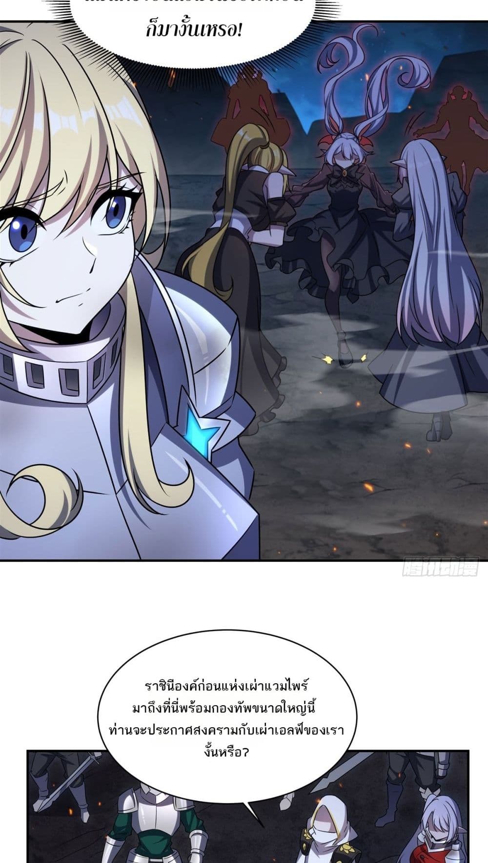 The Strongest Knight Become To Lolicon Vampire - ผมคืออัศวินผู้แข็งแกร่งที่ถูกสาปให้กลายเป็นแวมไพร์โลลิคอน 20/52