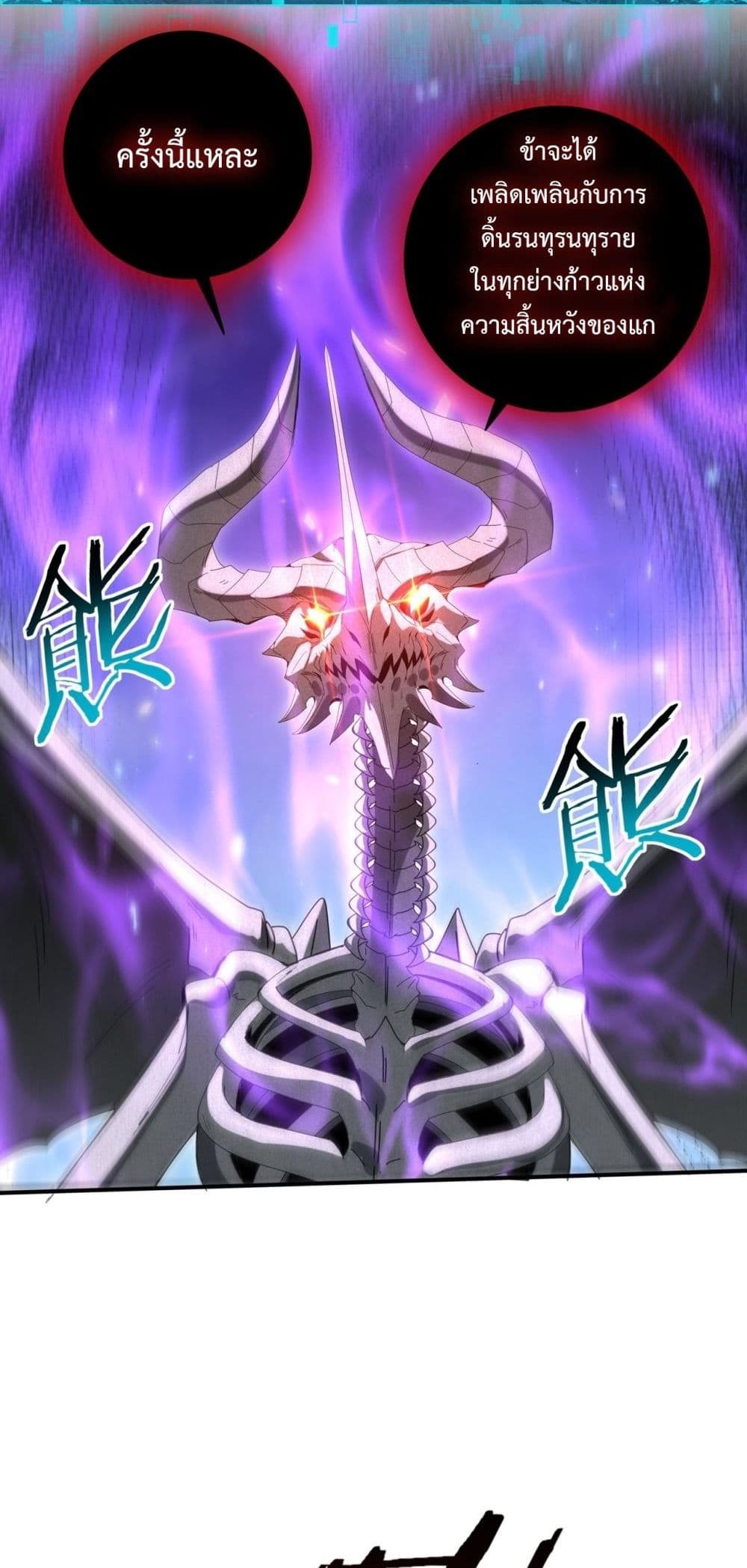 I am Drako Majstor - ไหนใครว่าผู้คุมมังกร เป็นอาชีพที่อ่อนแอที่สุดไงล่ะ 3/52