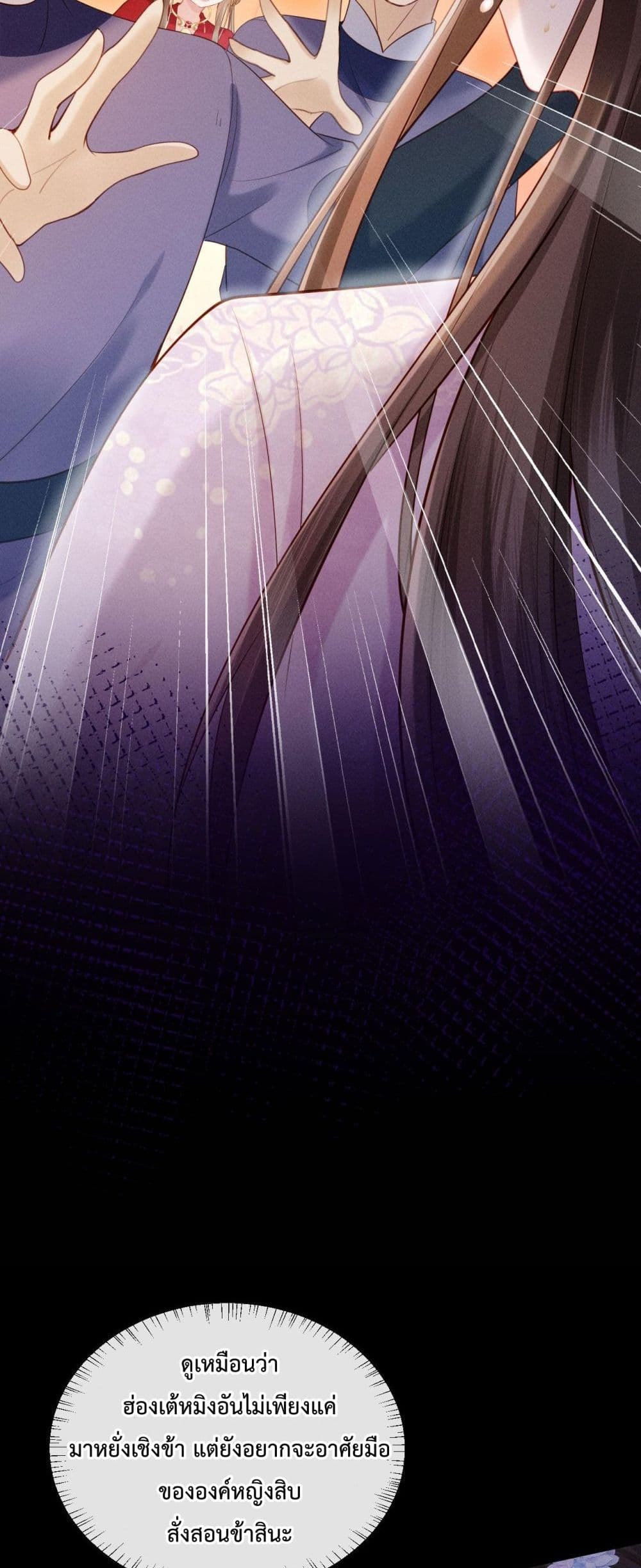 I Got Pregnant with Him on the Wedding Night – คืนแต่งงาน ข้าท้องกับผู้บัญชาการ! 25/42