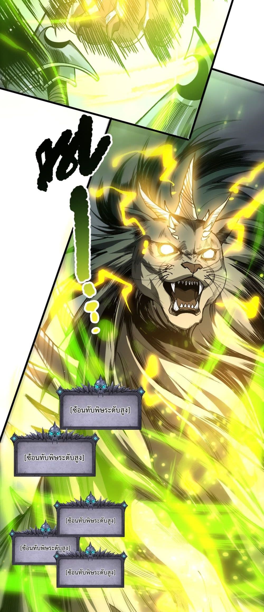 Necromancer King of The Scourge - ราชันนักอัญเชิญวิญญาณ 38/52