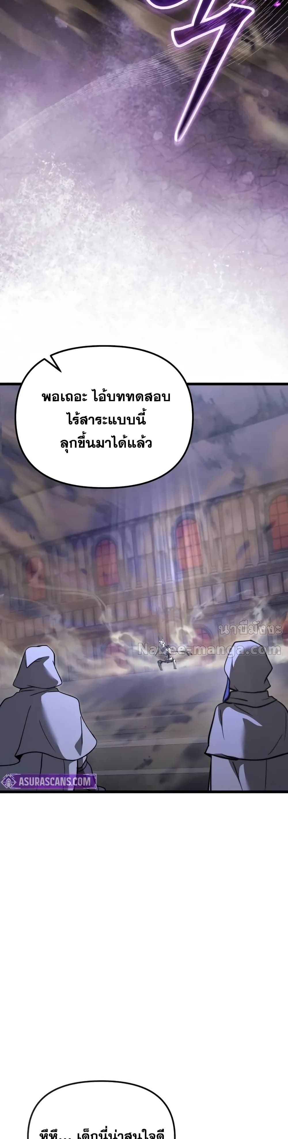 Terminally-Ill Genius Dark Knight 38/72