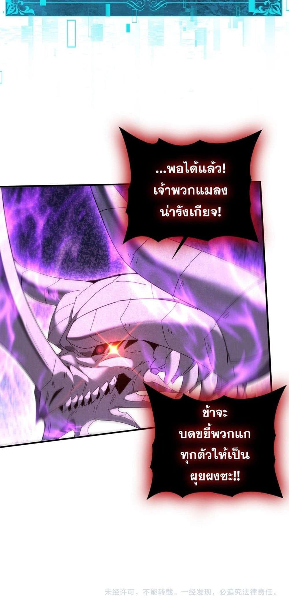 I am Drako Majstor - ไหนใครว่าผู้คุมมังกร เป็นอาชีพที่อ่อนแอที่สุดไงล่ะ 51/52