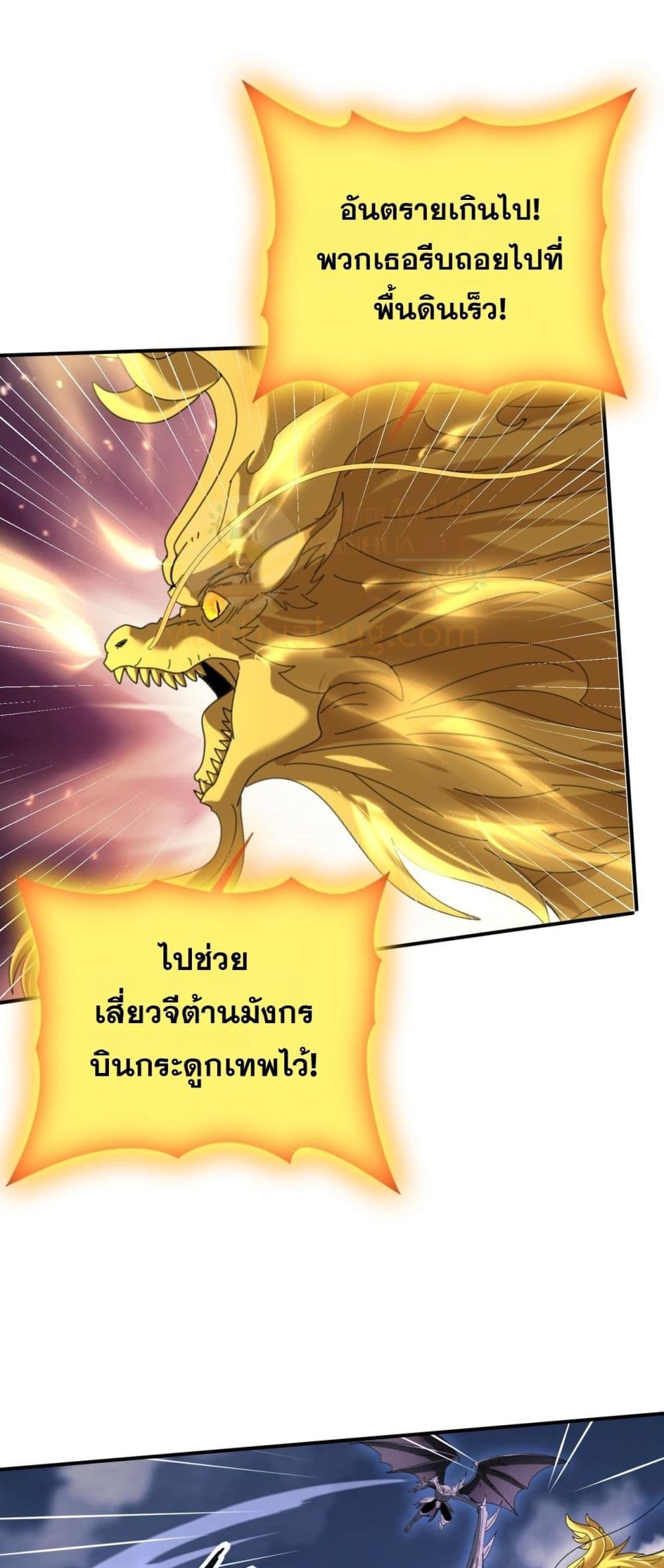 I am Drako Majstor - ไหนใครว่าผู้คุมมังกร เป็นอาชีพที่อ่อนแอที่สุดไงล่ะ 39/42