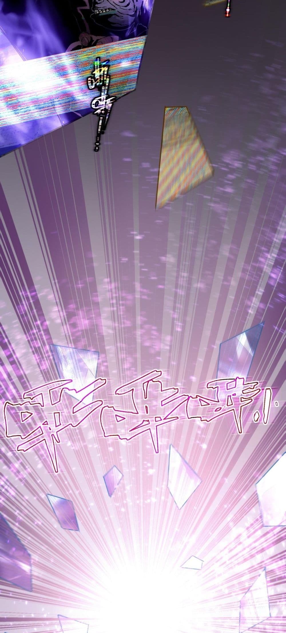 SSS level Saint Knight who transcends common sense - อาชีพลับในตำนาน อัศวินศักดิ์สิทธิ์ ระดับ SSS 8/52