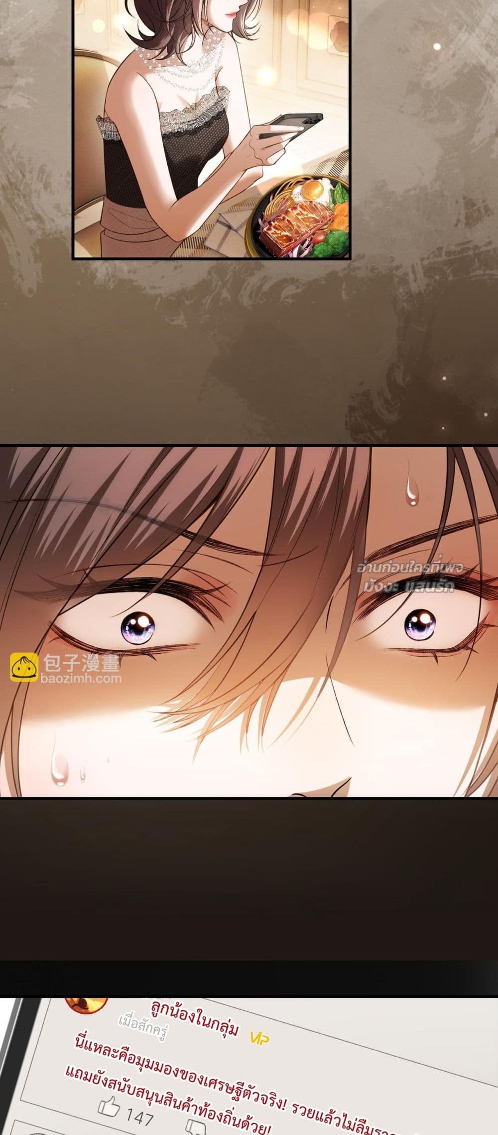 Fake Celebrity – เกมรักซ่อนเร้นของเซเลบจอมปลอม 35/42