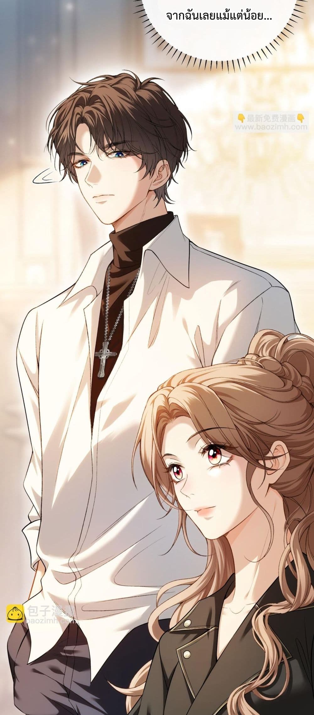 Fake Celebrity – เกมรักซ่อนเร้นของเซเลบจอมปลอม 13/42