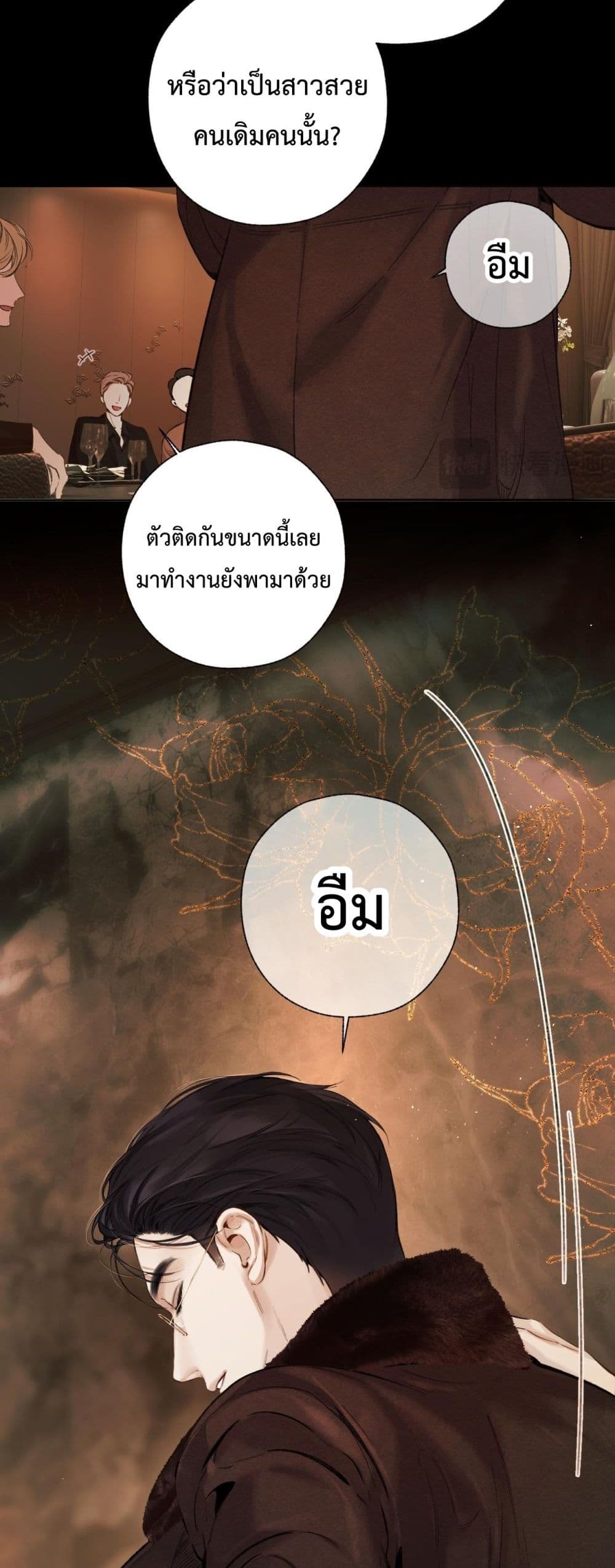 Accidental Love - บังเอิญรักไม่รู้ตัว 11/42