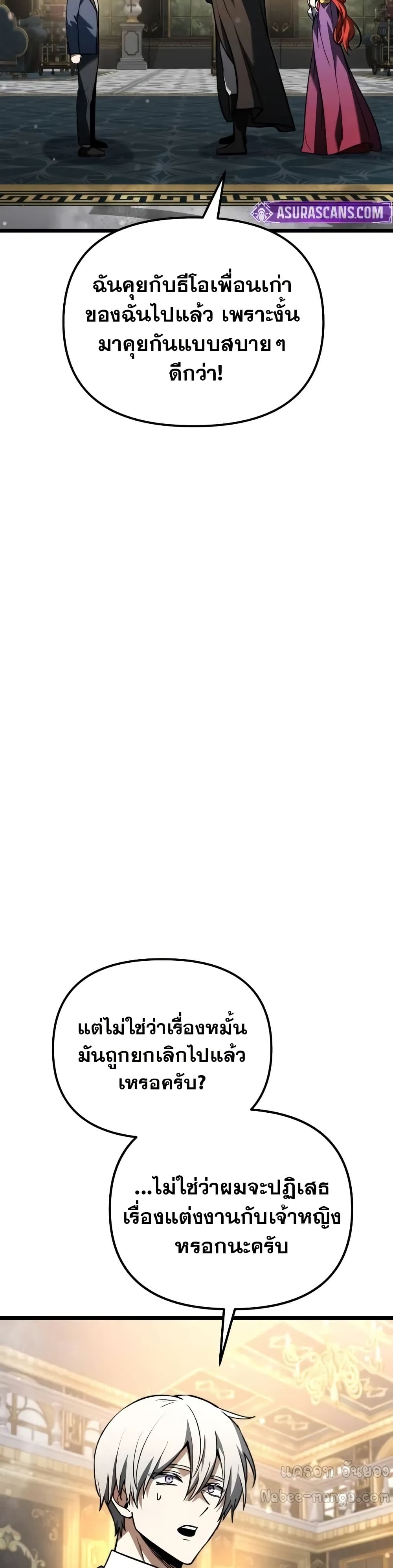 Terminally-Ill Genius Dark Knight 66/82