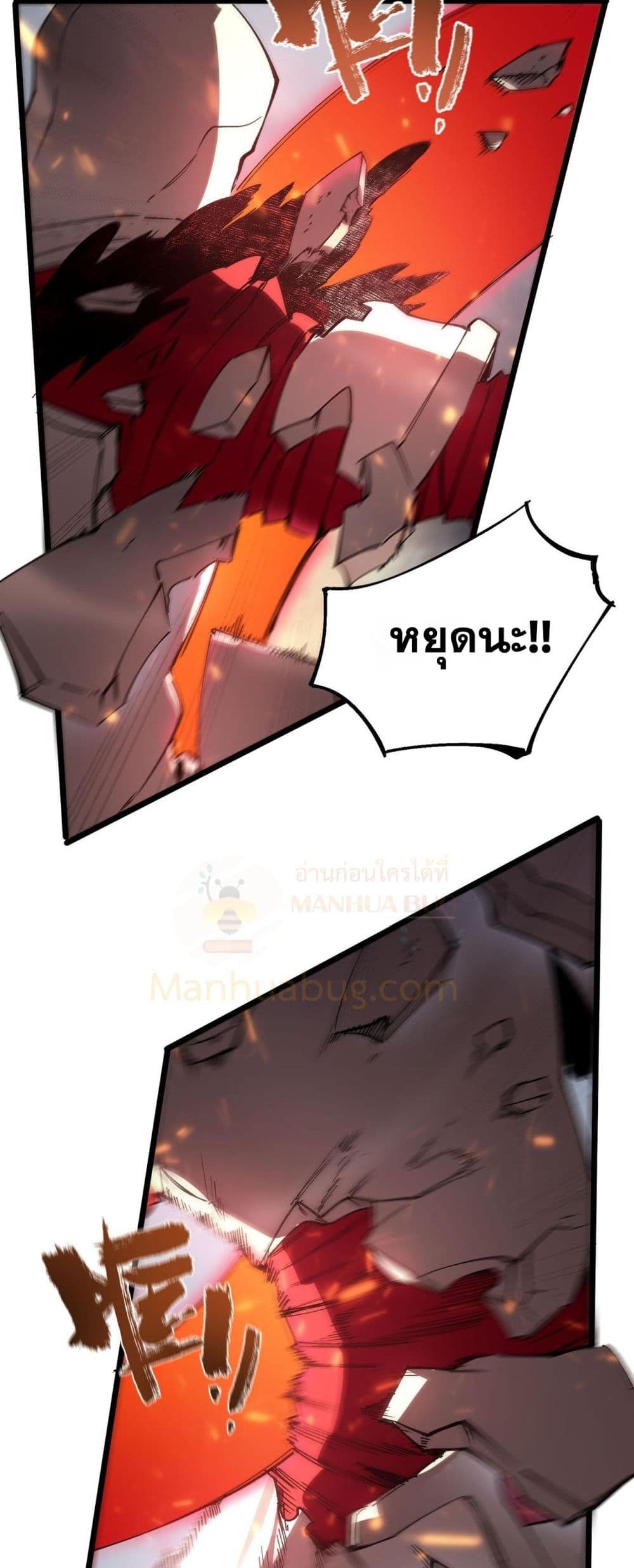 SSS level Saint Knight who transcends common sense - อาชีพลับในตำนาน อัศวินศักดิ์สิทธิ์ ระดับ SSS 32/52