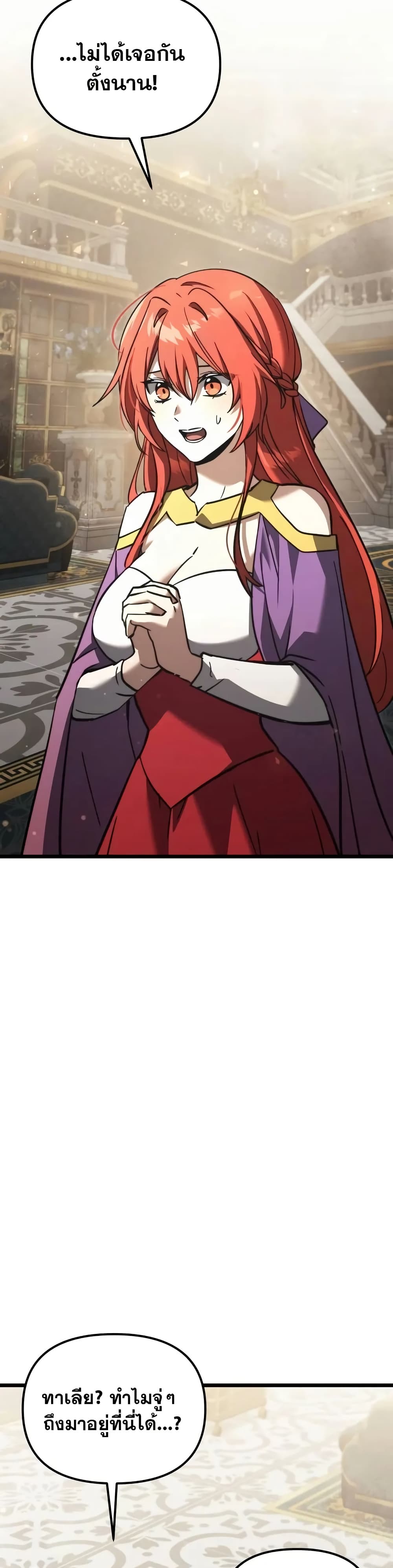 Terminally-Ill Genius Dark Knight 56/82