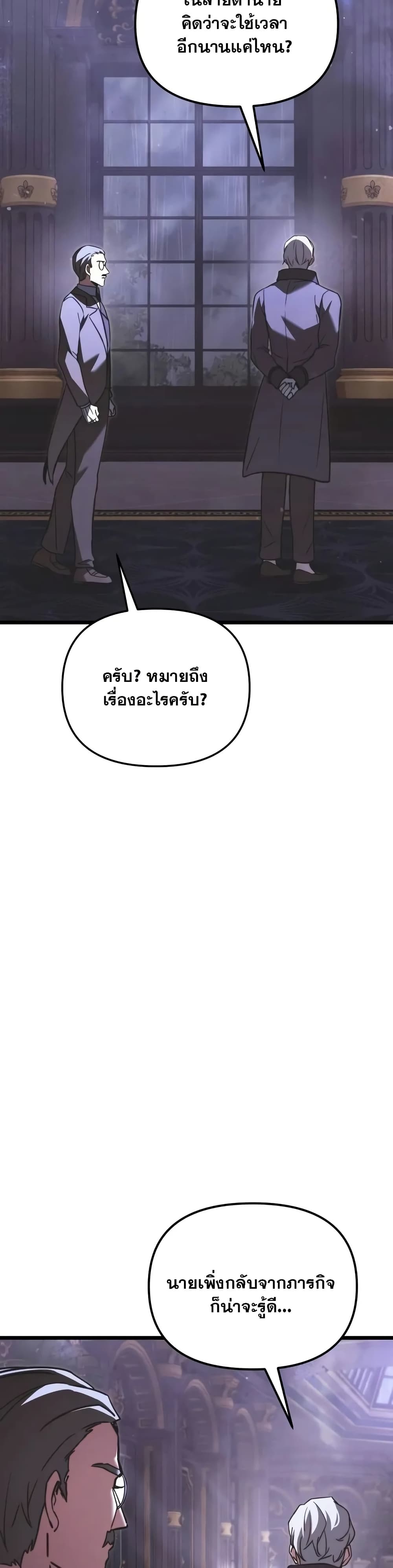 Terminally-Ill Genius Dark Knight 17/82