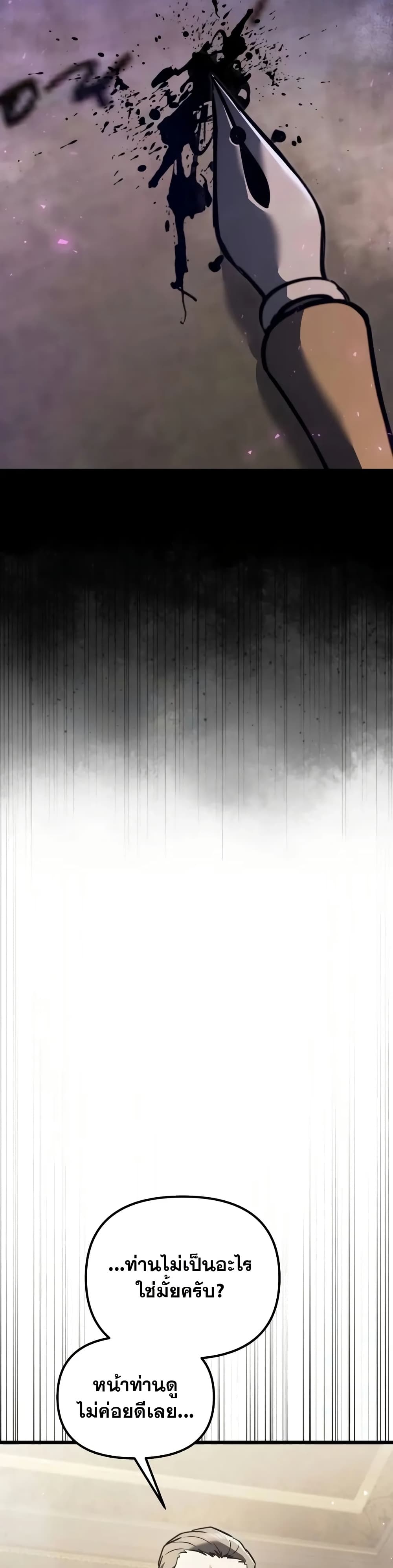 Terminally-Ill Genius Dark Knight 5/82