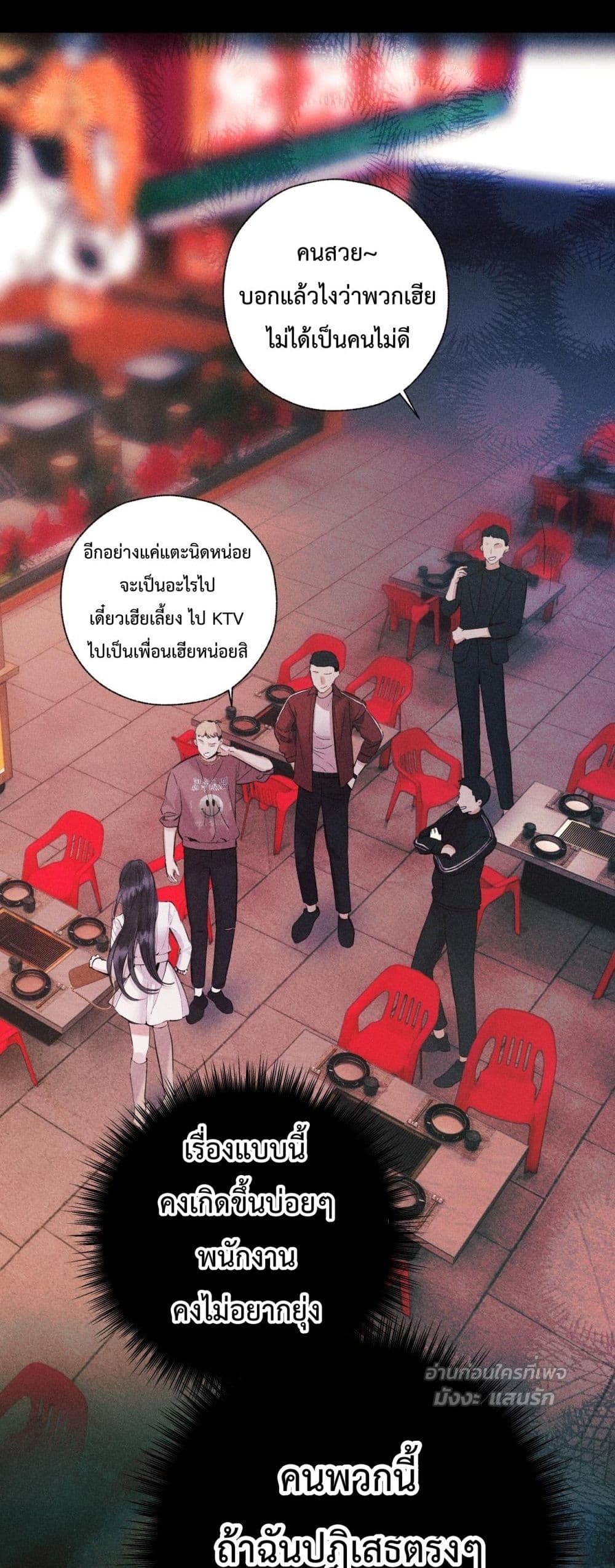 Accidental Love - บังเอิญรักไม่รู้ตัว 24/42