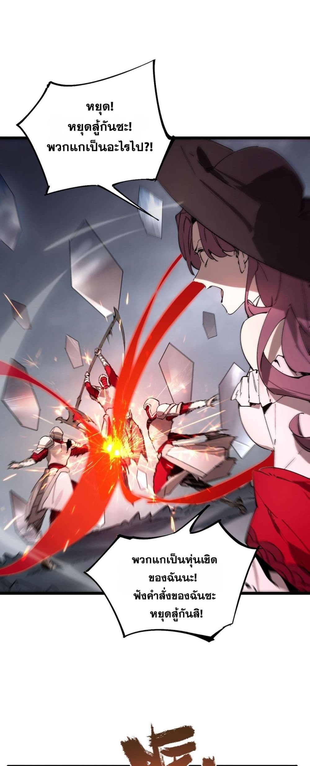 SSS level Saint Knight who transcends common sense - อาชีพลับในตำนาน อัศวินศักดิ์สิทธิ์ ระดับ SSS 31/52