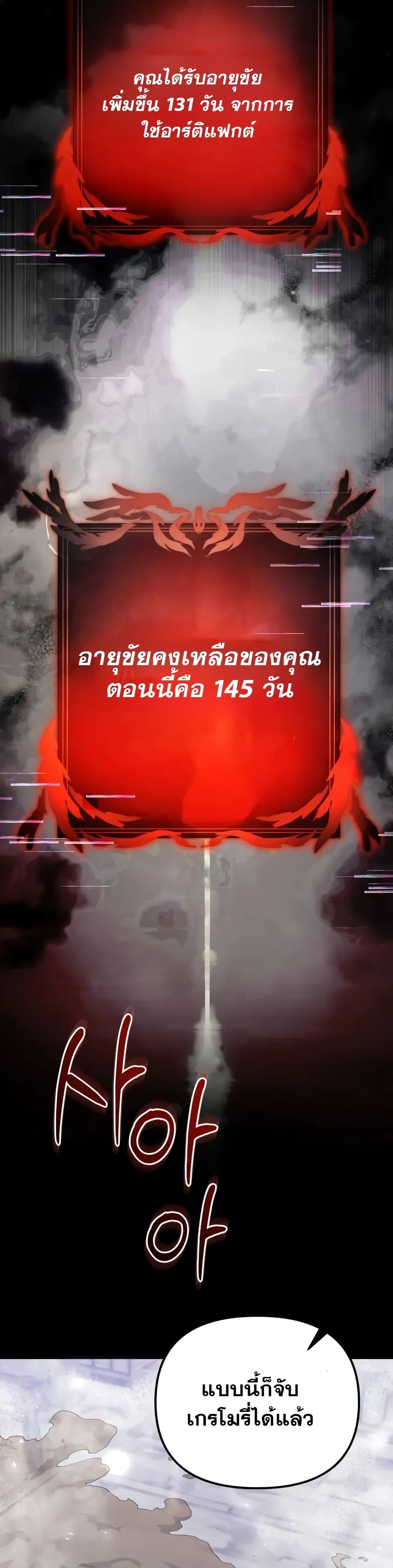 Terminally-Ill Genius Dark Knight 34/82