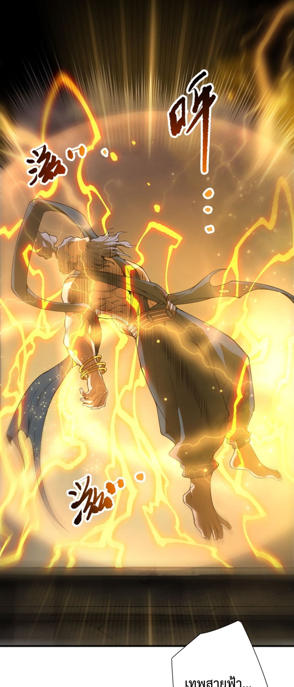 Necromancer King of The Scourge - ราชันนักอัญเชิญวิญญาณ 10/52