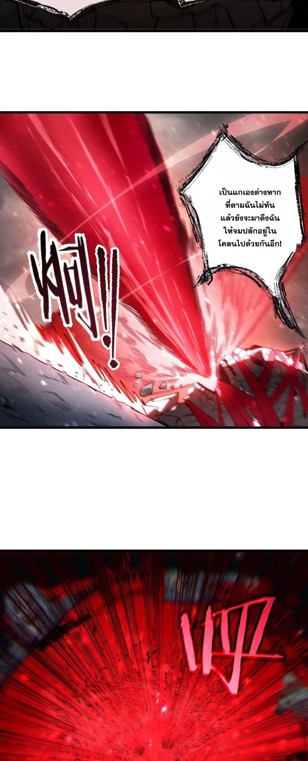 SSS level Saint Knight who transcends common sense - อาชีพลับในตำนาน อัศวินศักดิ์สิทธิ์ ระดับ SSS 14/52