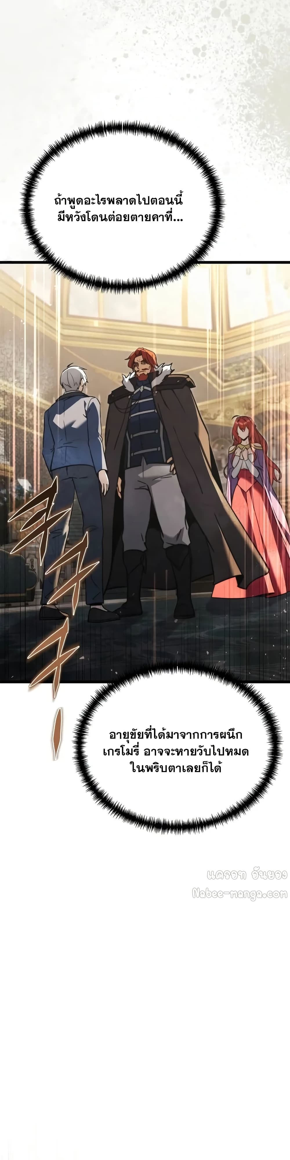 Terminally-Ill Genius Dark Knight 70/82