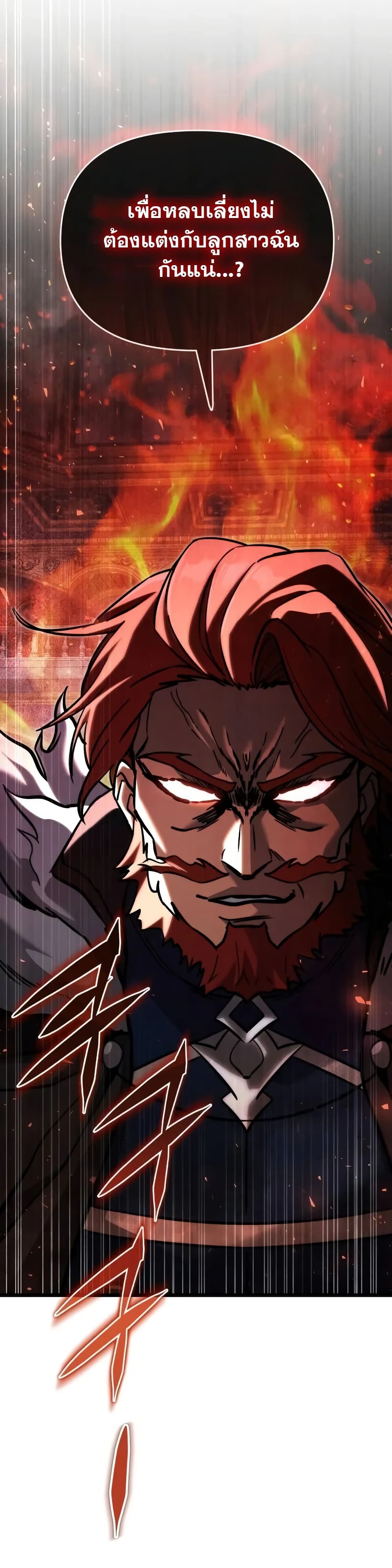 Terminally-Ill Genius Dark Knight 68/82