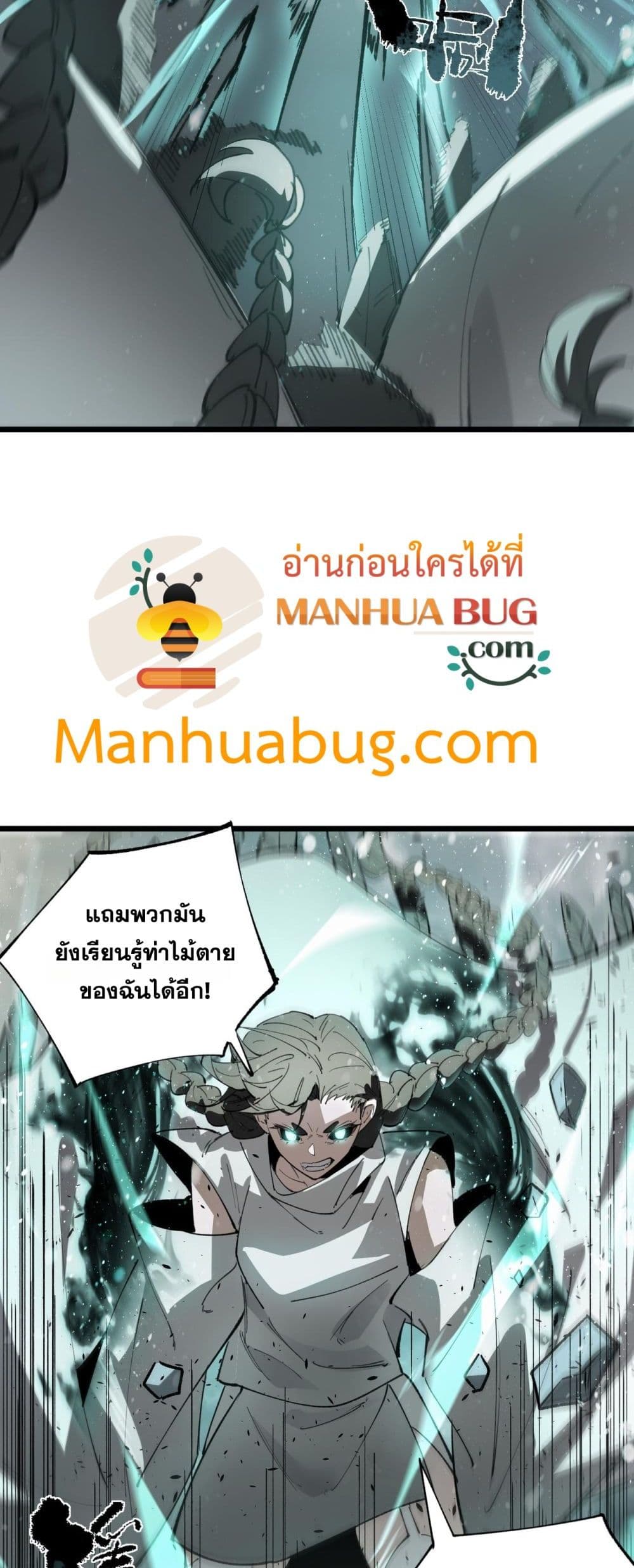 SSS level Saint Knight who transcends common sense - อาชีพลับในตำนาน อัศวินศักดิ์สิทธิ์ ระดับ SSS 3/52