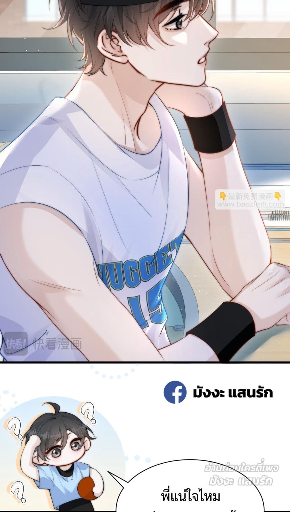 Can You Hear Me - เสียงเรียกจากฉันถึงเธอ 6/52