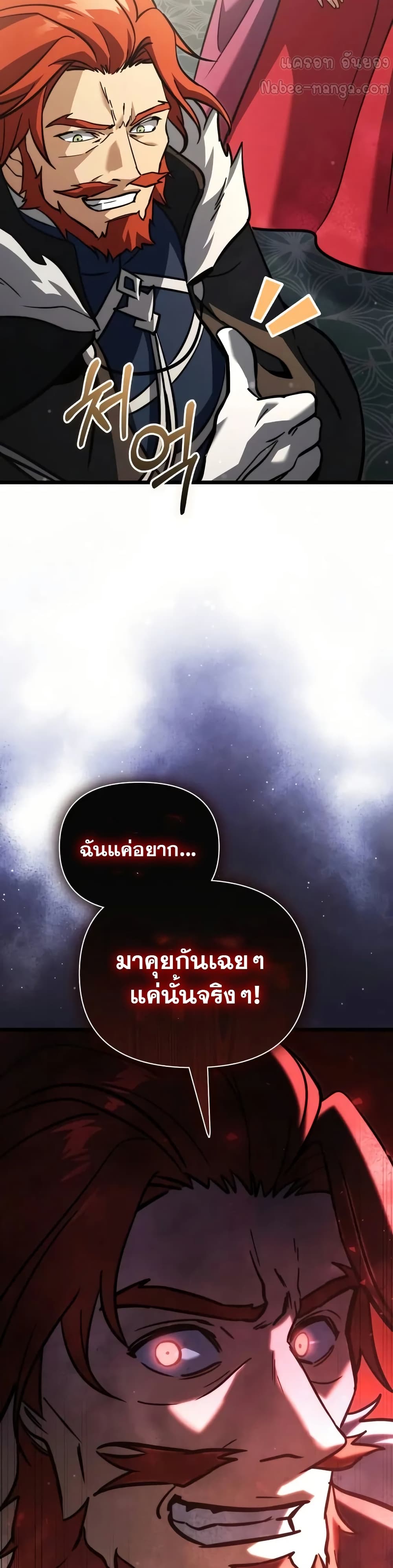 Terminally-Ill Genius Dark Knight 79/82